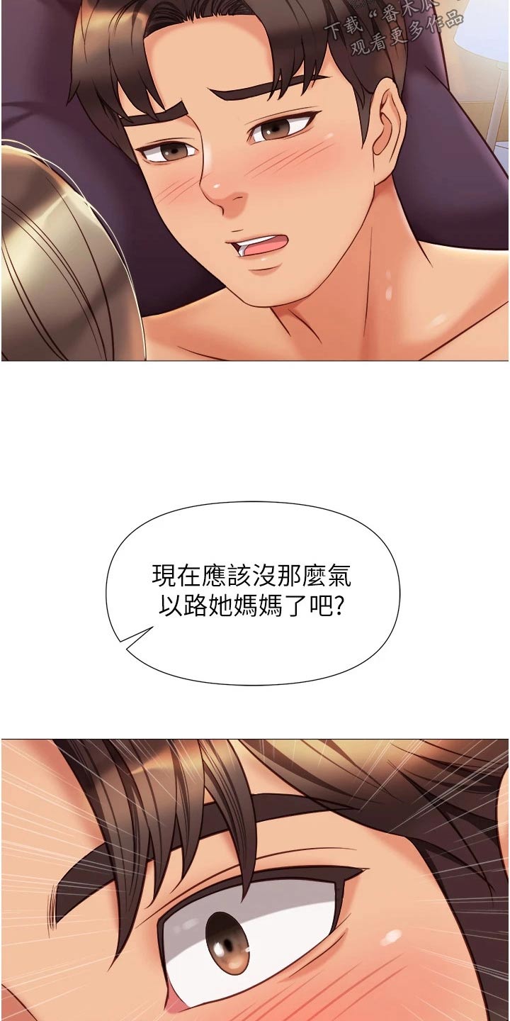 偶像吸引力漫画,第105话1图