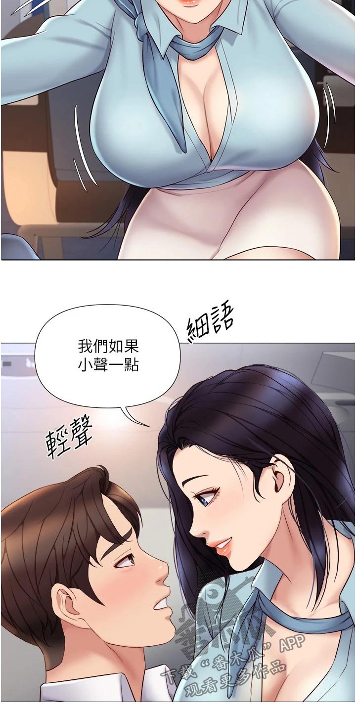 偶像吸引力漫画,第47话1图