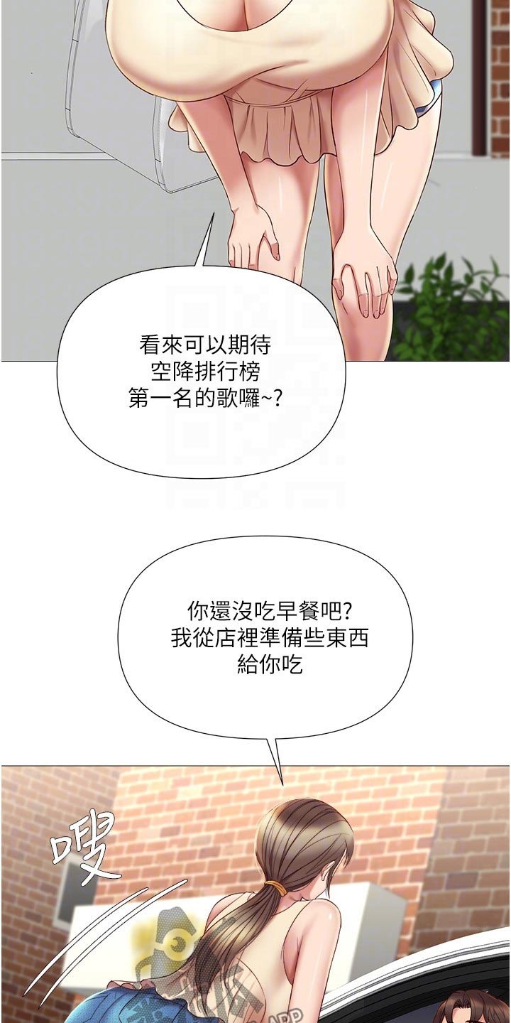 偶像吸引力漫画,第39话1图