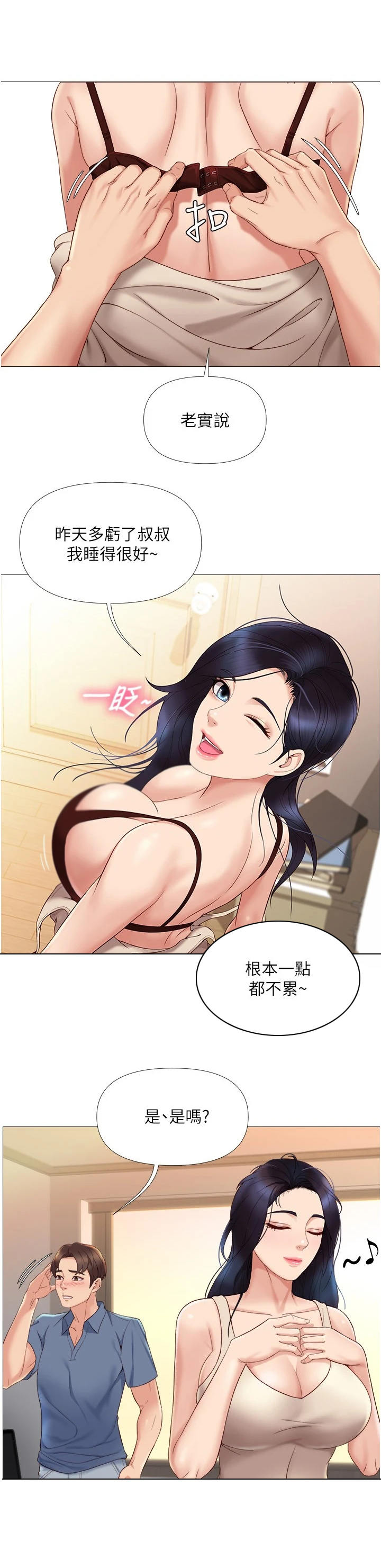 偶像吸引力漫画,第12话2图
