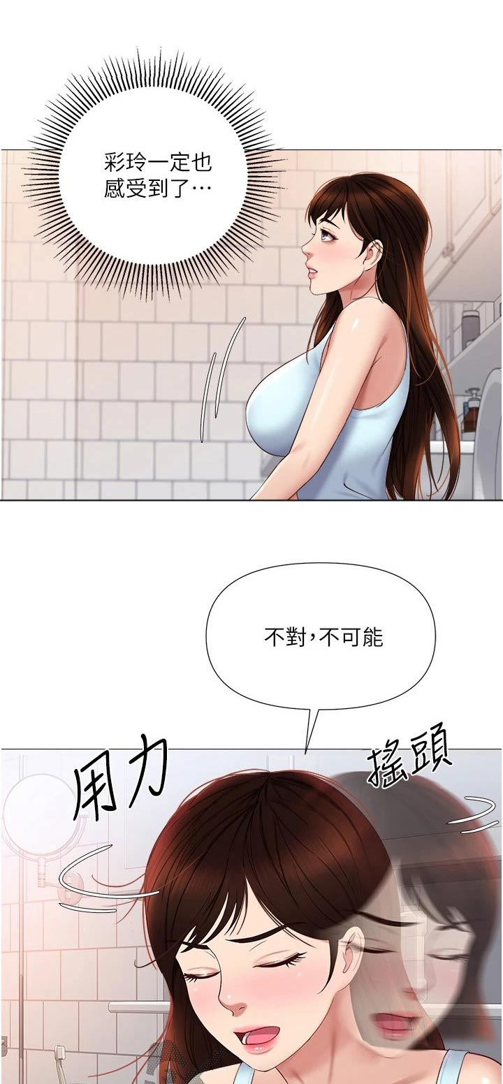 偶像吸引力漫画,第38话1图