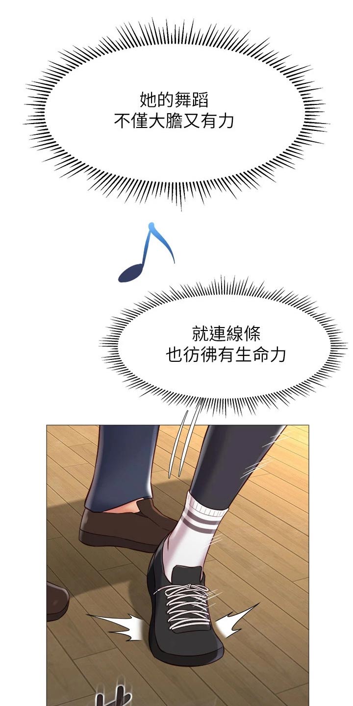 偶像吸引力漫画,第104话1图