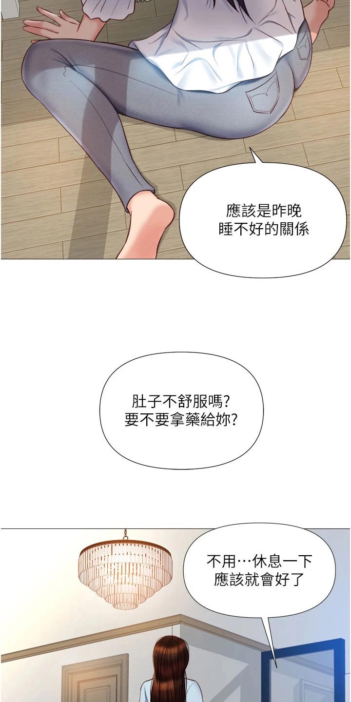 偶像吸引力漫画,第91话2图