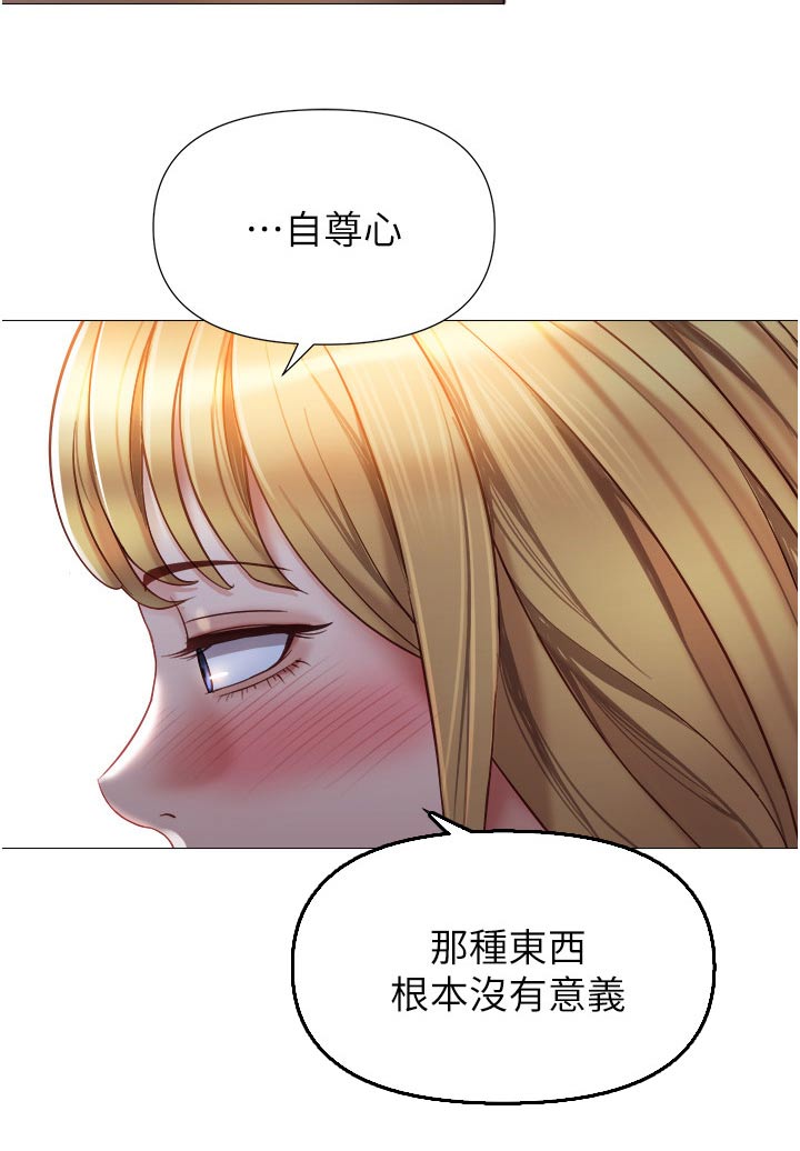 偶像吸引力漫画,第119话1图