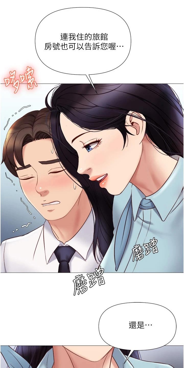 偶像吸引力漫画,第47话1图