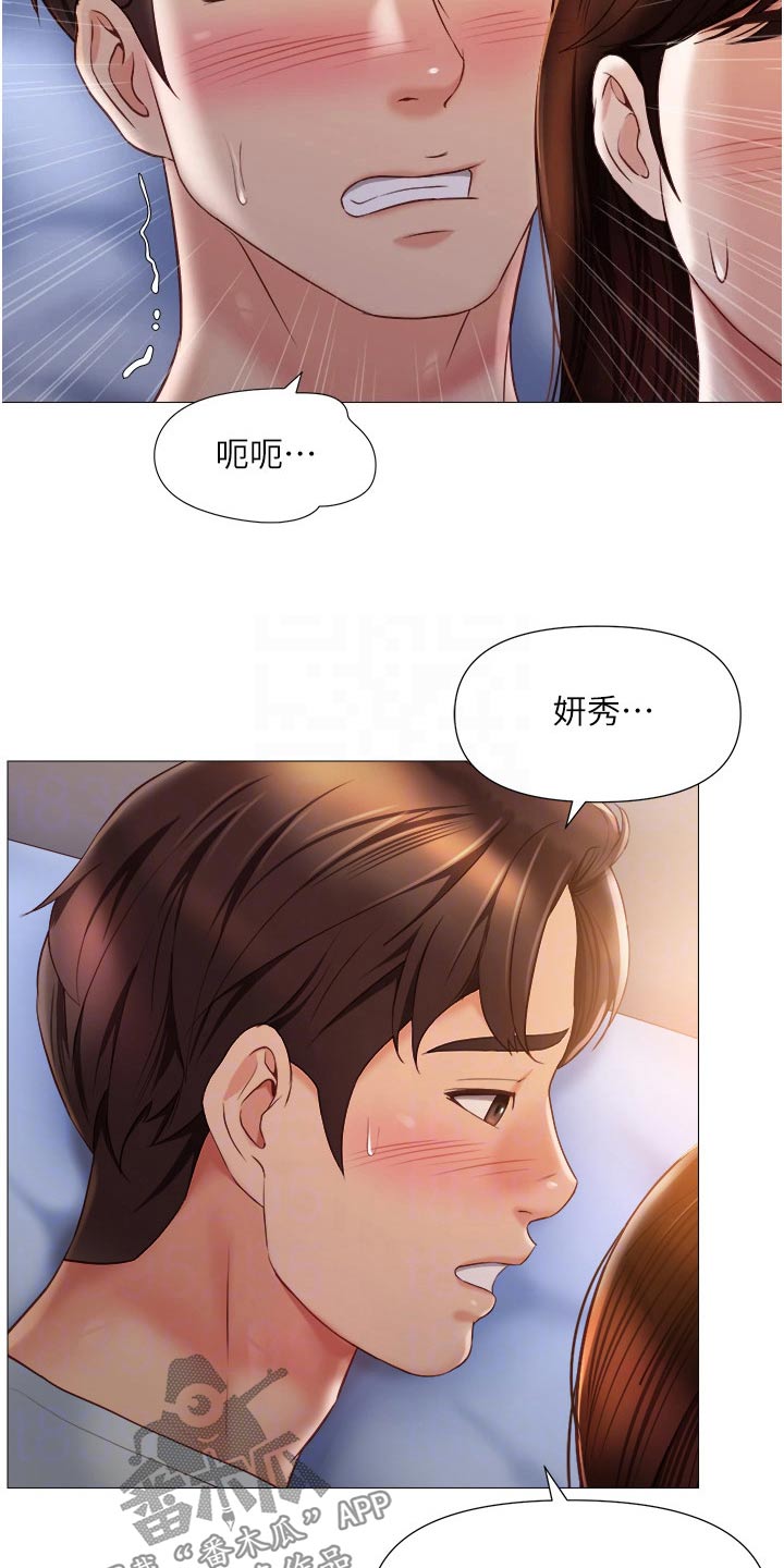 偶像吸引力漫画,第89话2图