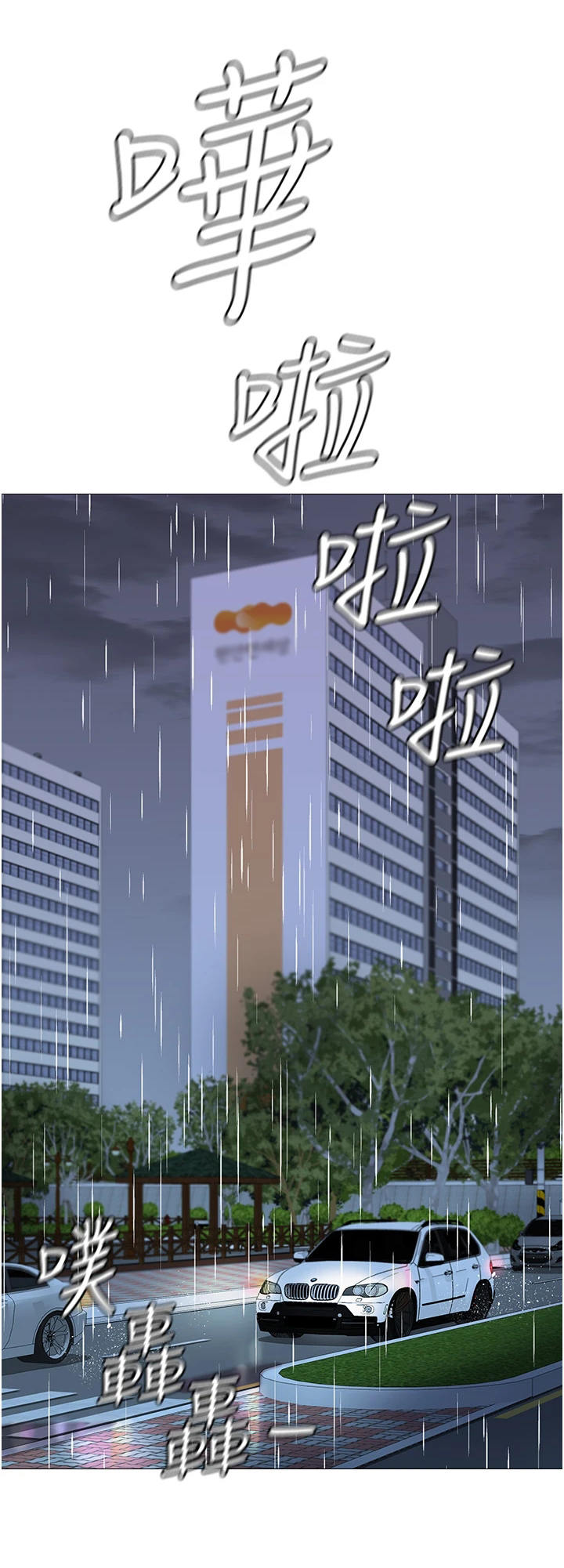 偶像吸引力漫画,第21话1图