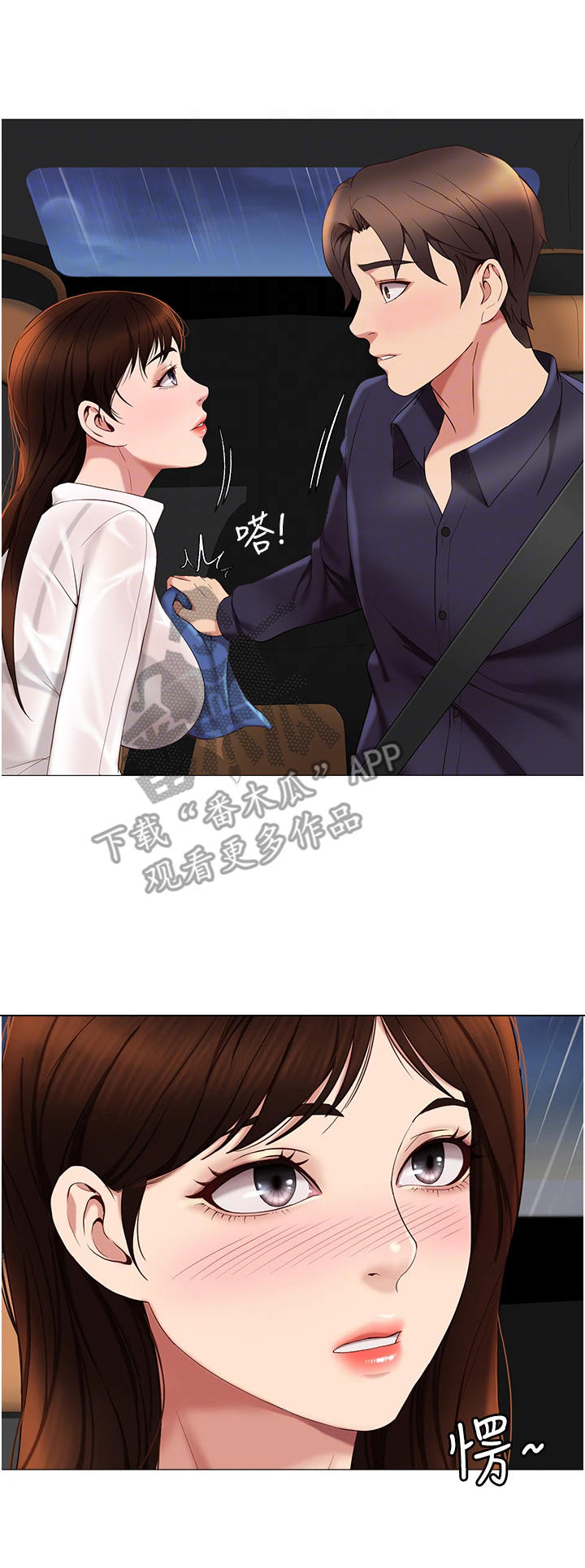 偶像吸引力漫画,第21话2图