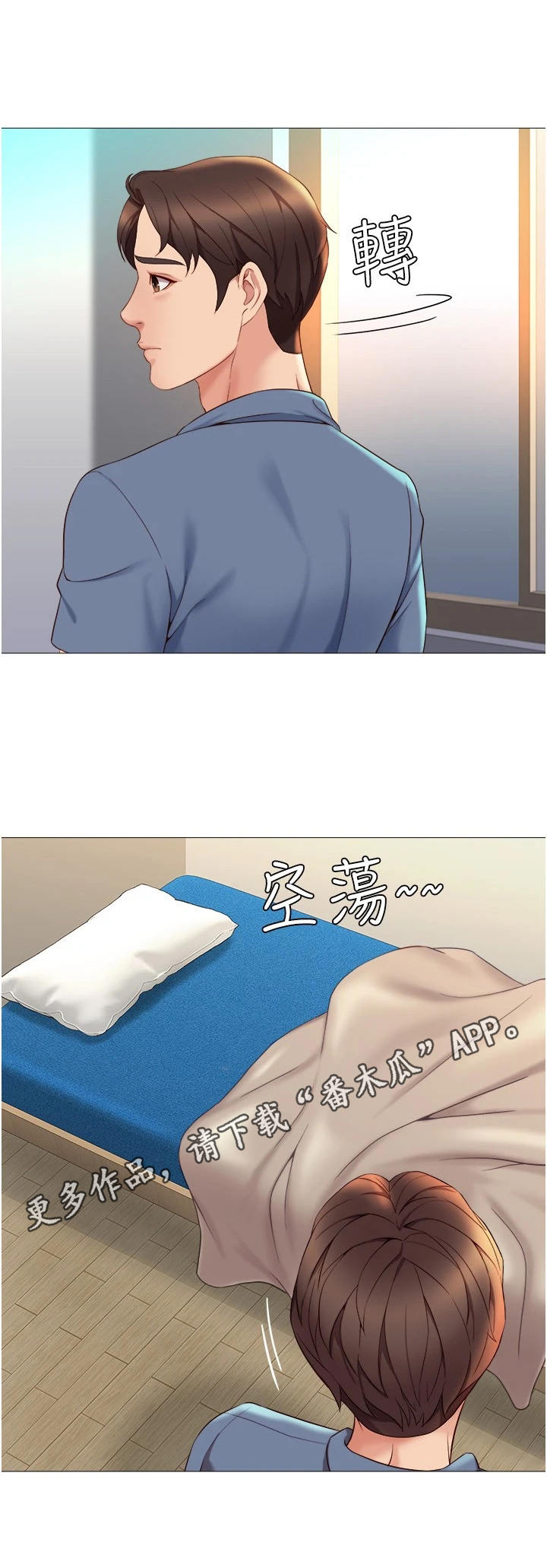 偶像吸引力漫画,第11话2图