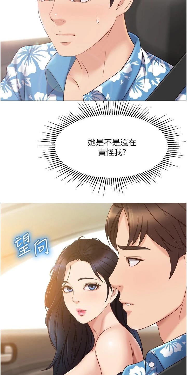 偶像吸引力漫画,第56话2图