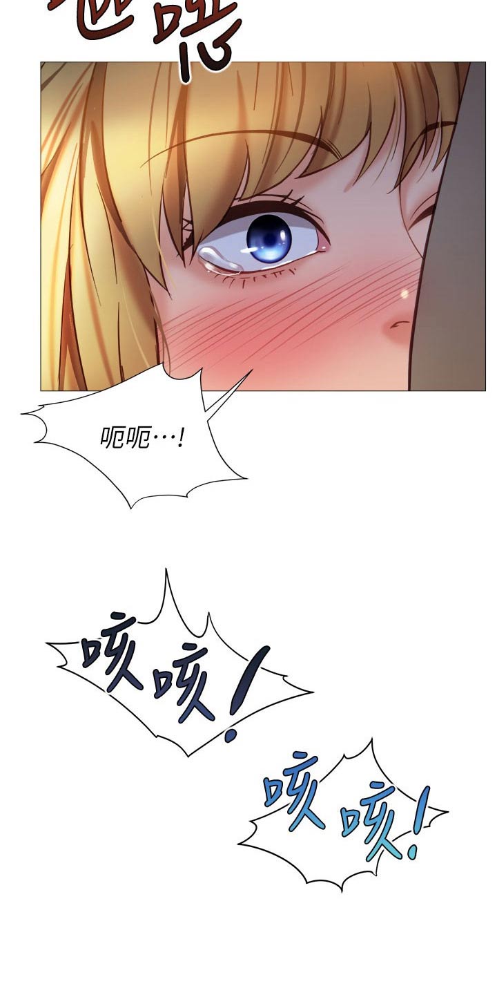 偶像吸引力漫画,第117话1图