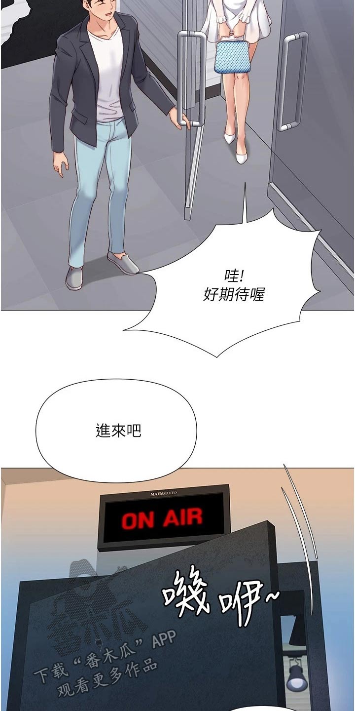 偶像吸引力漫画,第52话2图