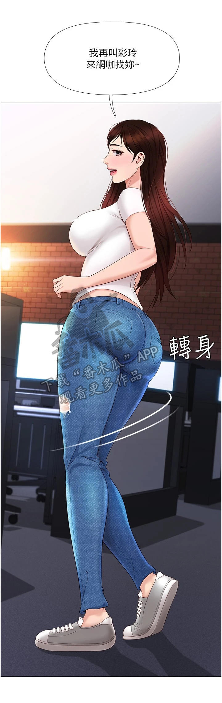 偶像吸引力漫画,第15话1图