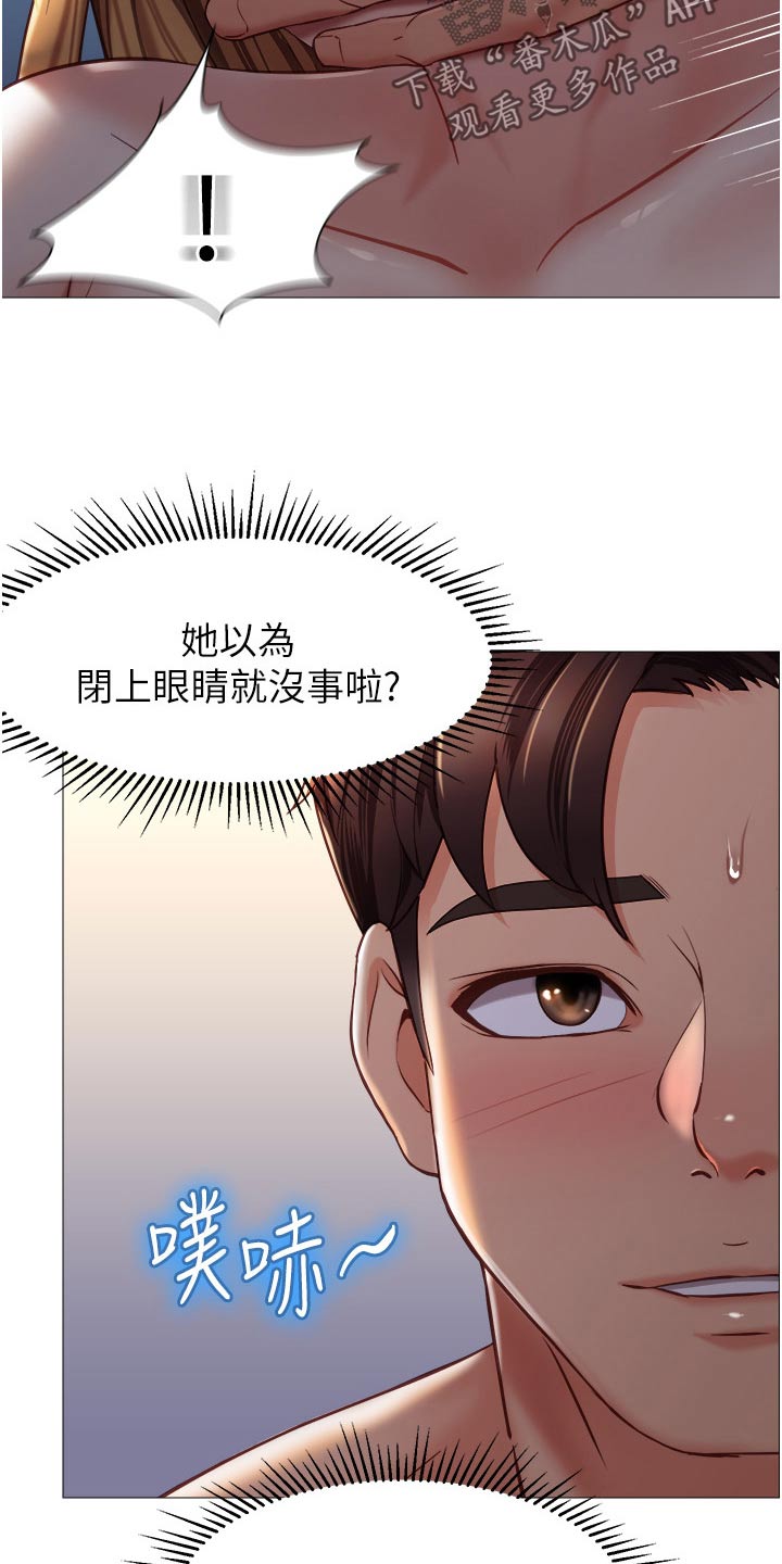 偶像吸引力漫画,第118话2图