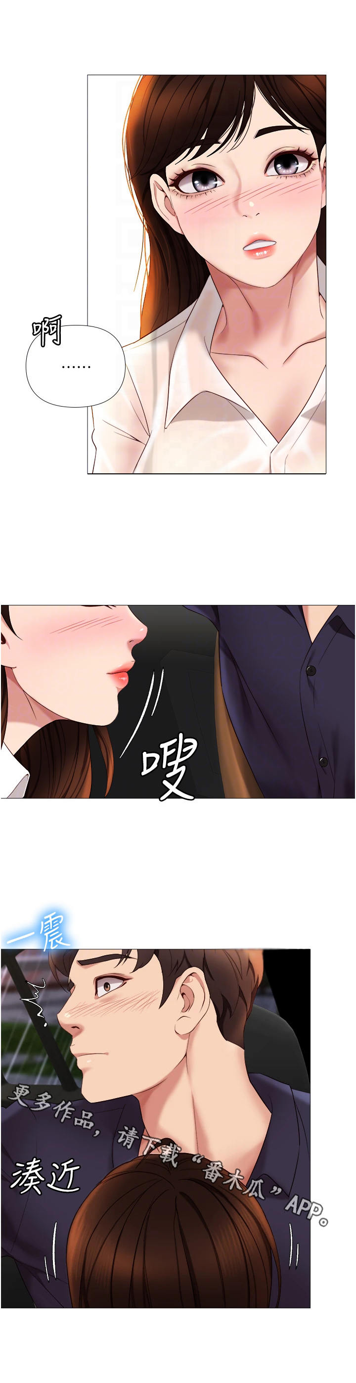 偶像吸引力漫画,第21话2图