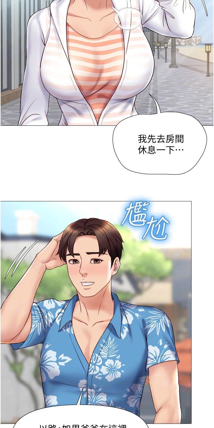 偶像吸引力漫画,第57话2图