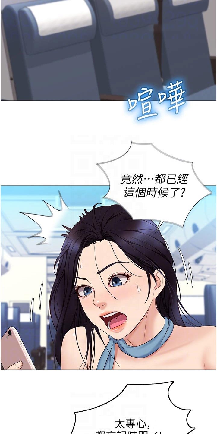 偶像吸引力漫画,第48话2图