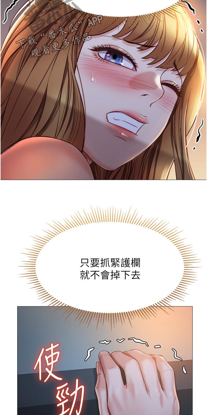 偶像吸引力漫画,第118话1图