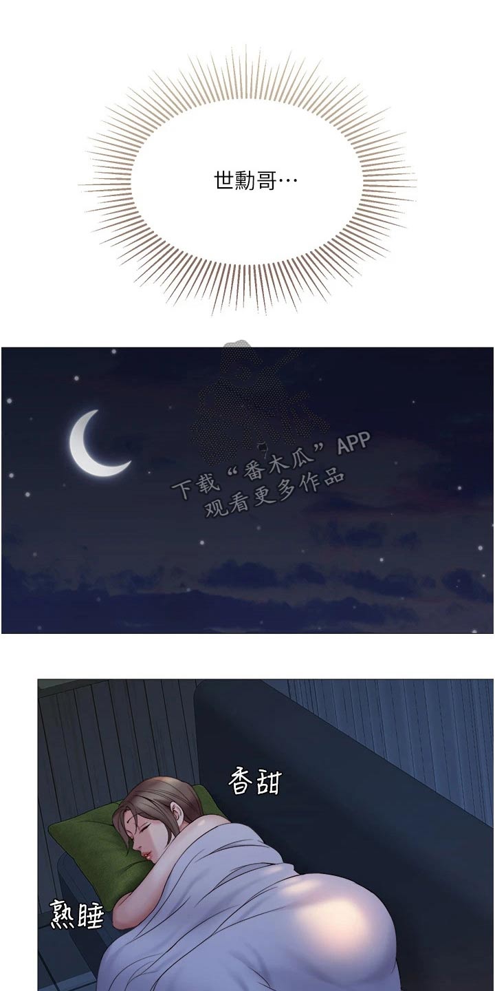 偶像和哎呦的小视频漫画,第28话2图