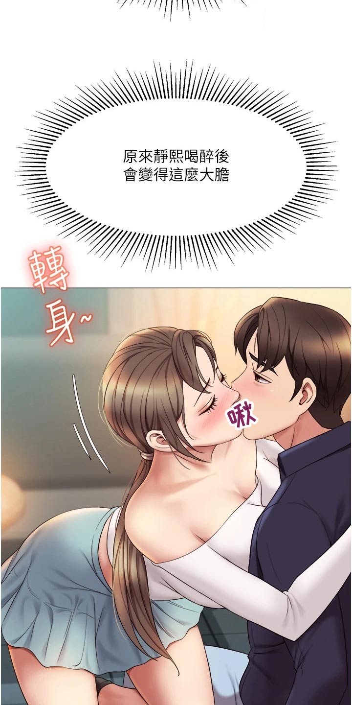 偶像吸引力漫画,第27话2图