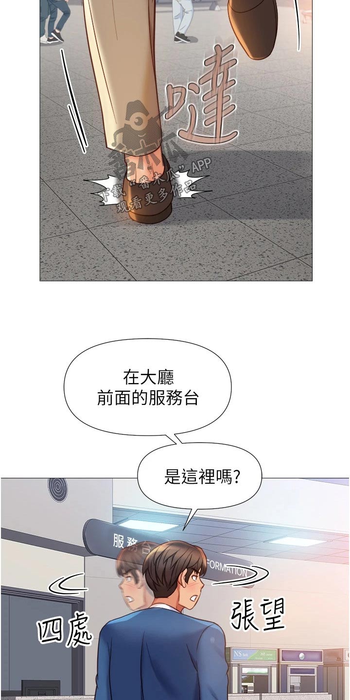 偶像吸引力漫画,第112话1图