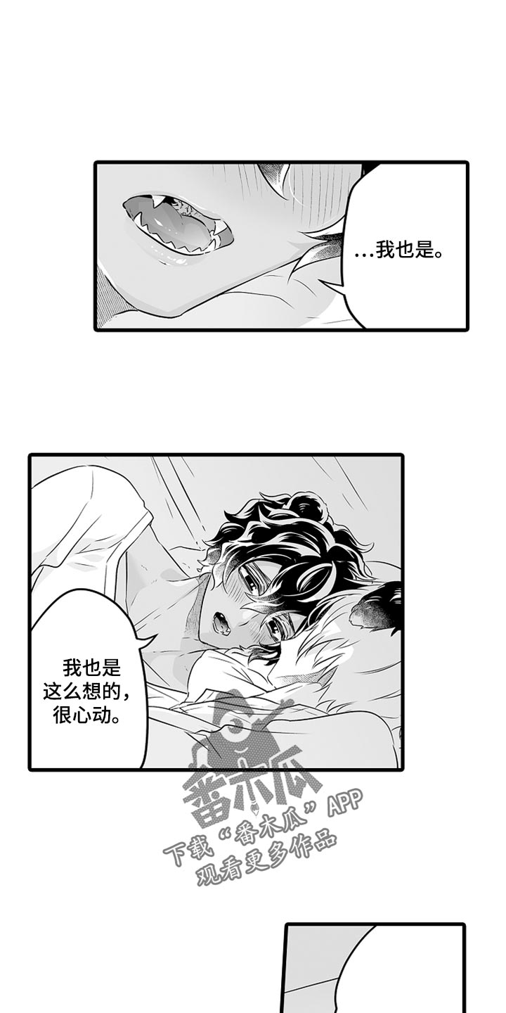 森林中的熊漫画,第41话1图