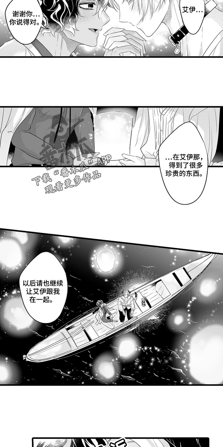 森林中的熊漫画,第37话2图