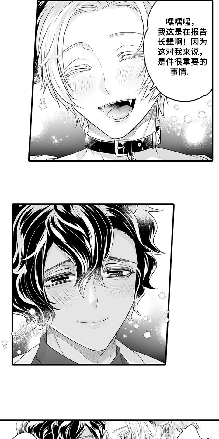 森林中的熊漫画,第37话1图