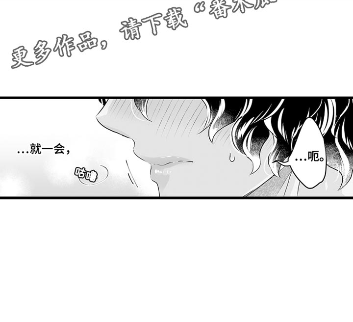森林中的熊漫画,第63话1图
