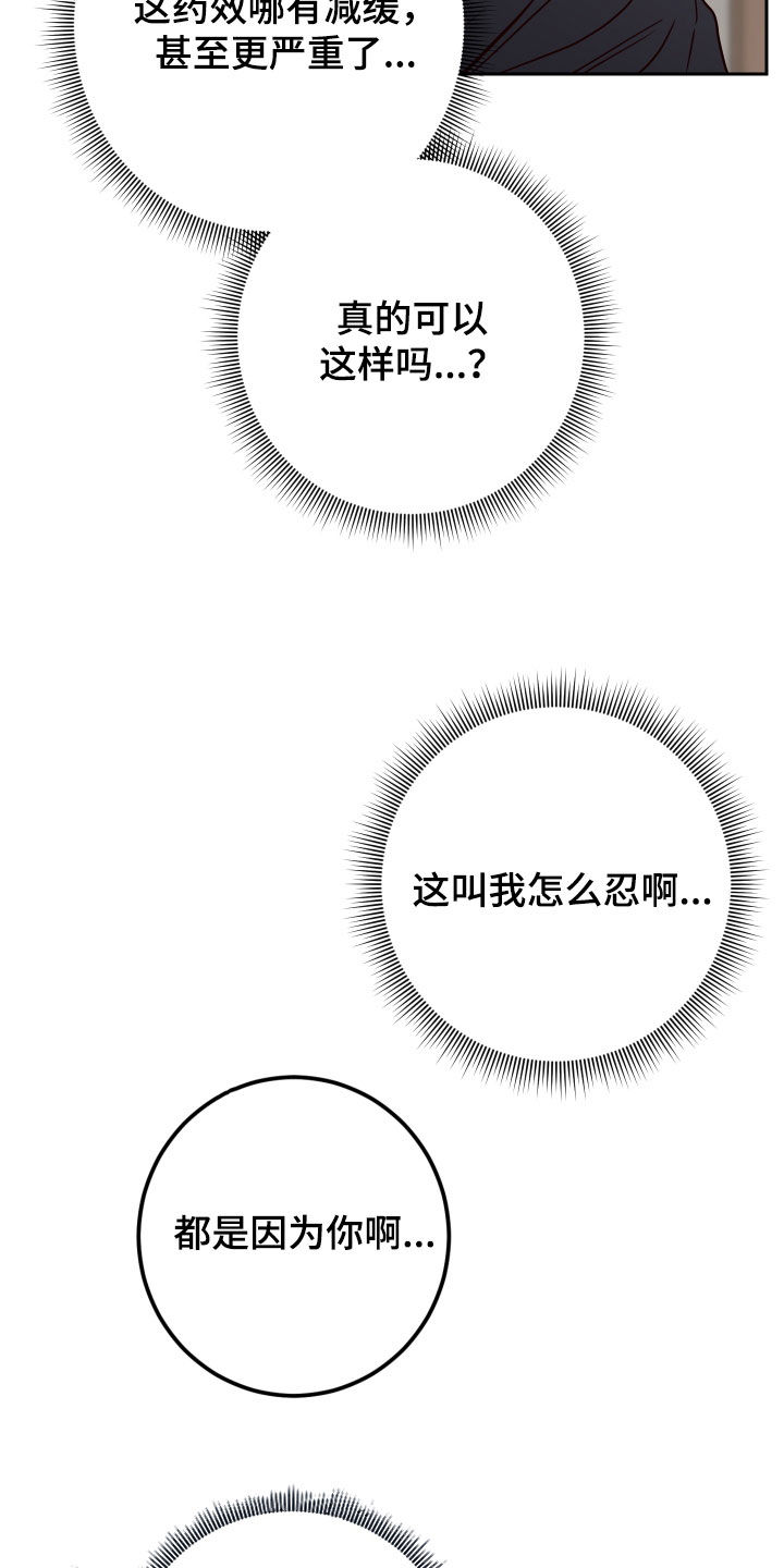 演员的梦想漫画好久没有更新了呢漫画,第123话1图