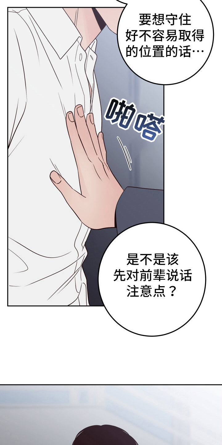 演员的品格丁禹兮漫画,第98话2图