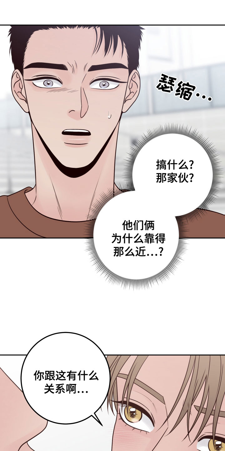 演员的梦想是什么英文漫画,第88话2图