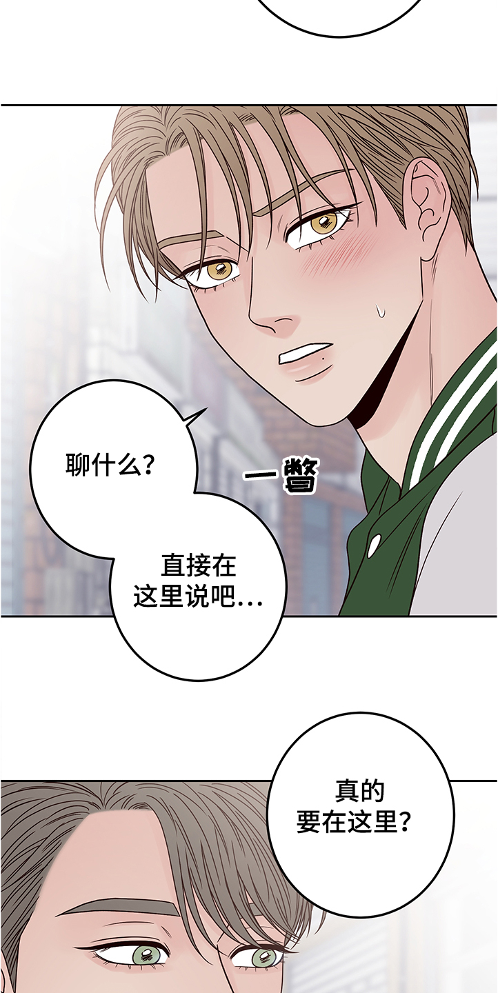 演员的梦想漫画,第50话1图