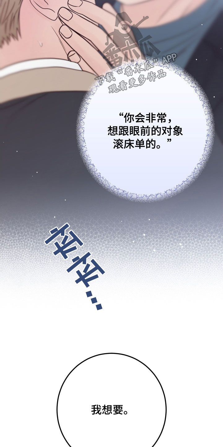 演员的梦想的作文 400字漫画,第121话2图