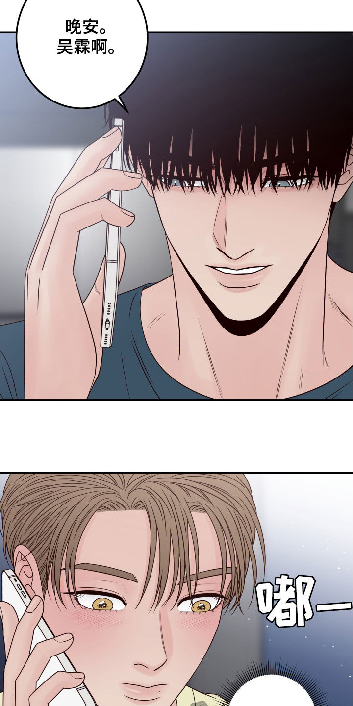 演员的梦想漫画,第61话1图