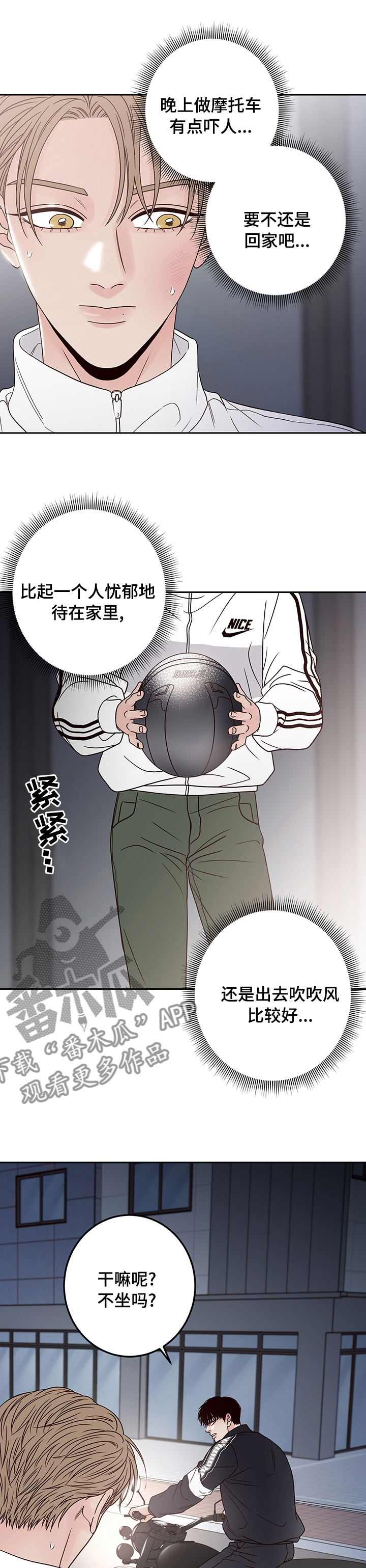 演员的梦想电影在线观看漫画,第37话2图