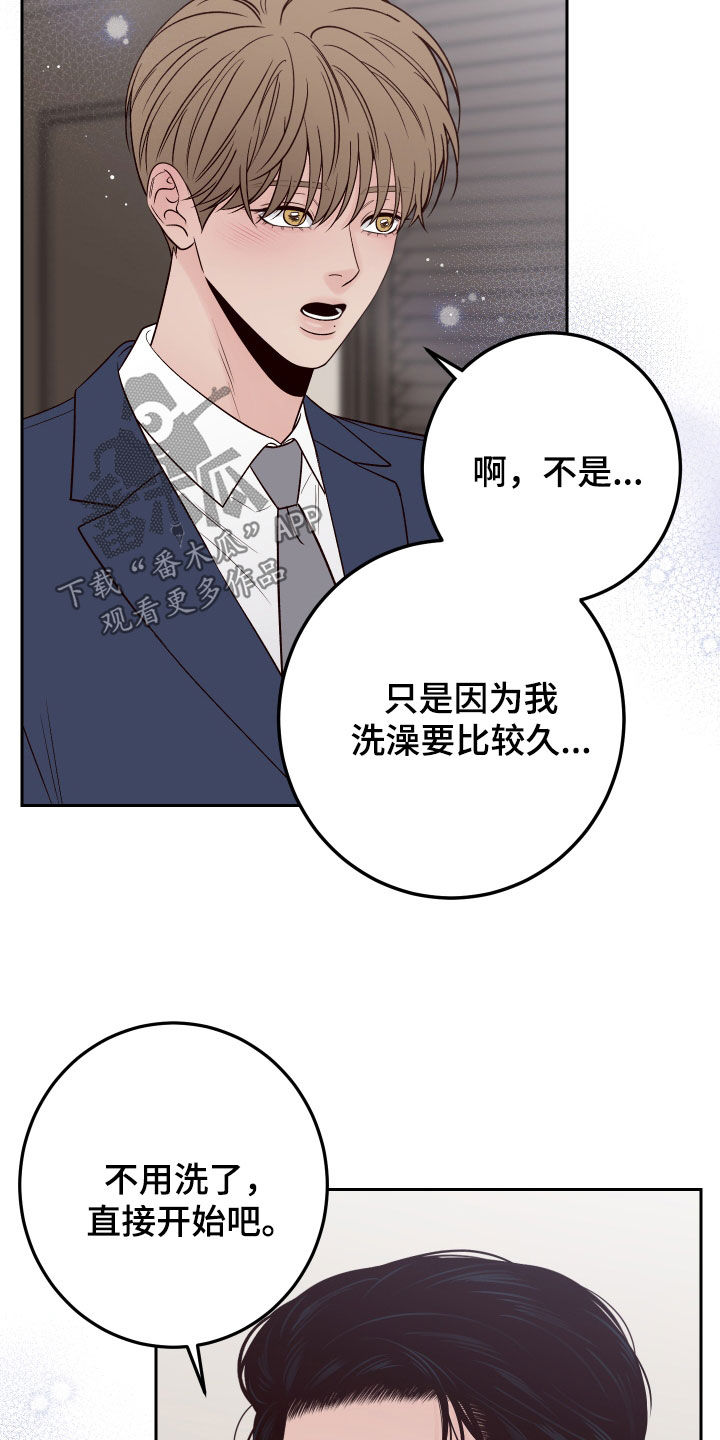 演员的诞生周云鹏漫画,第127话1图