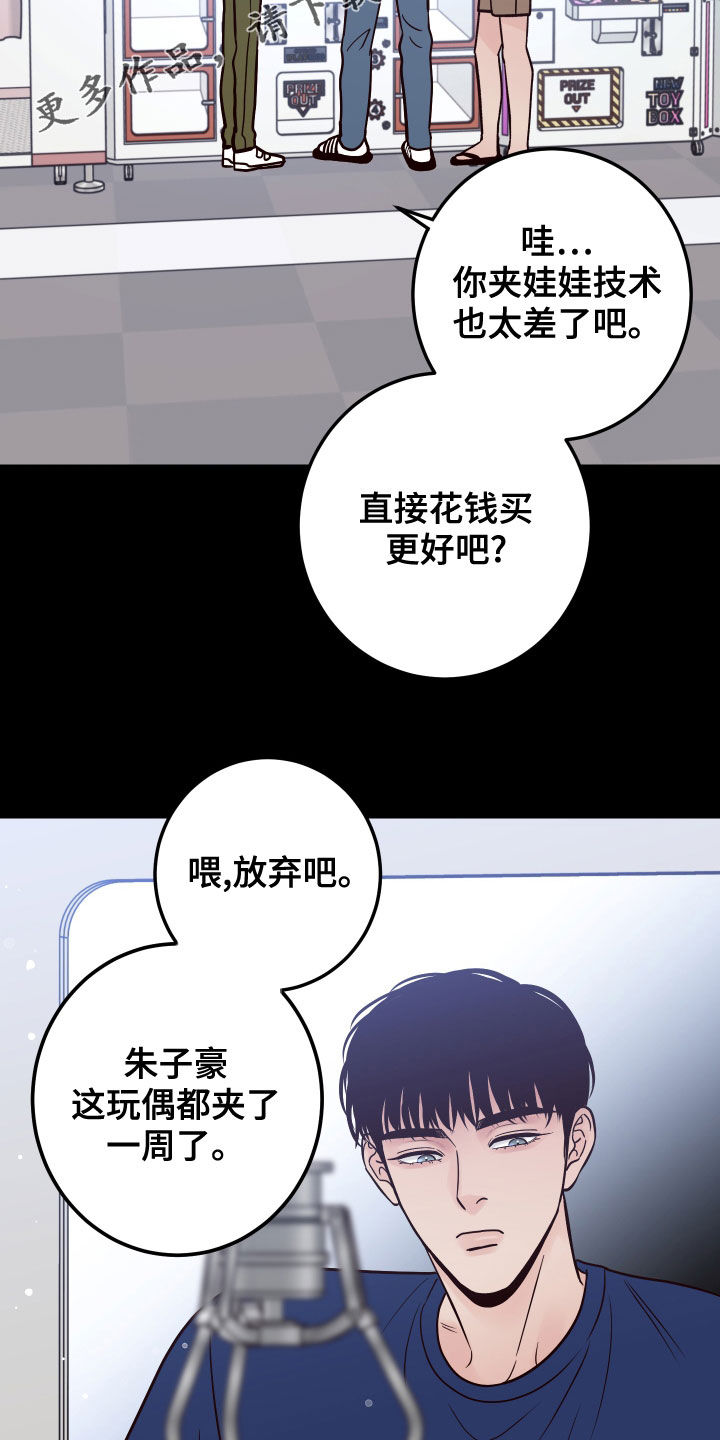 演员的梦想漫画无删减版漫画,第78话2图