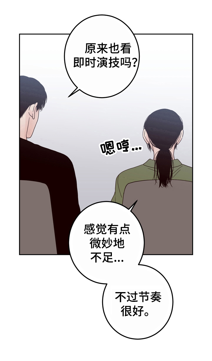 演员的歌词薛之谦漫画,第19话1图