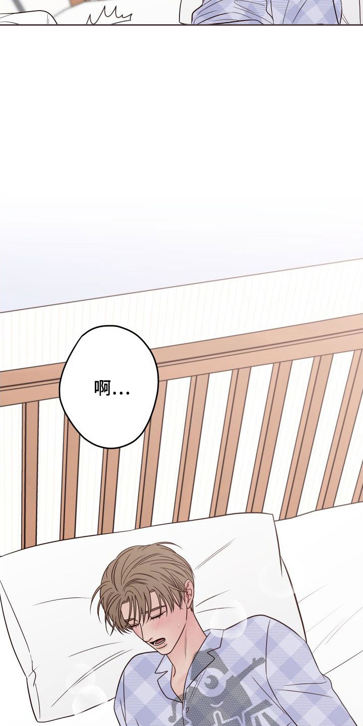 演员的梦想漫画,第101话1图