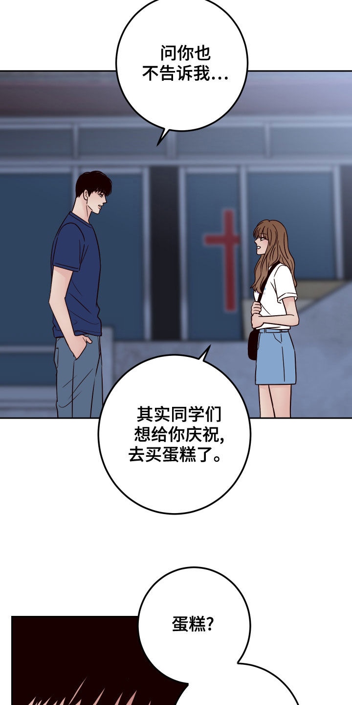 演员的梦想是导演漫画,第79话1图