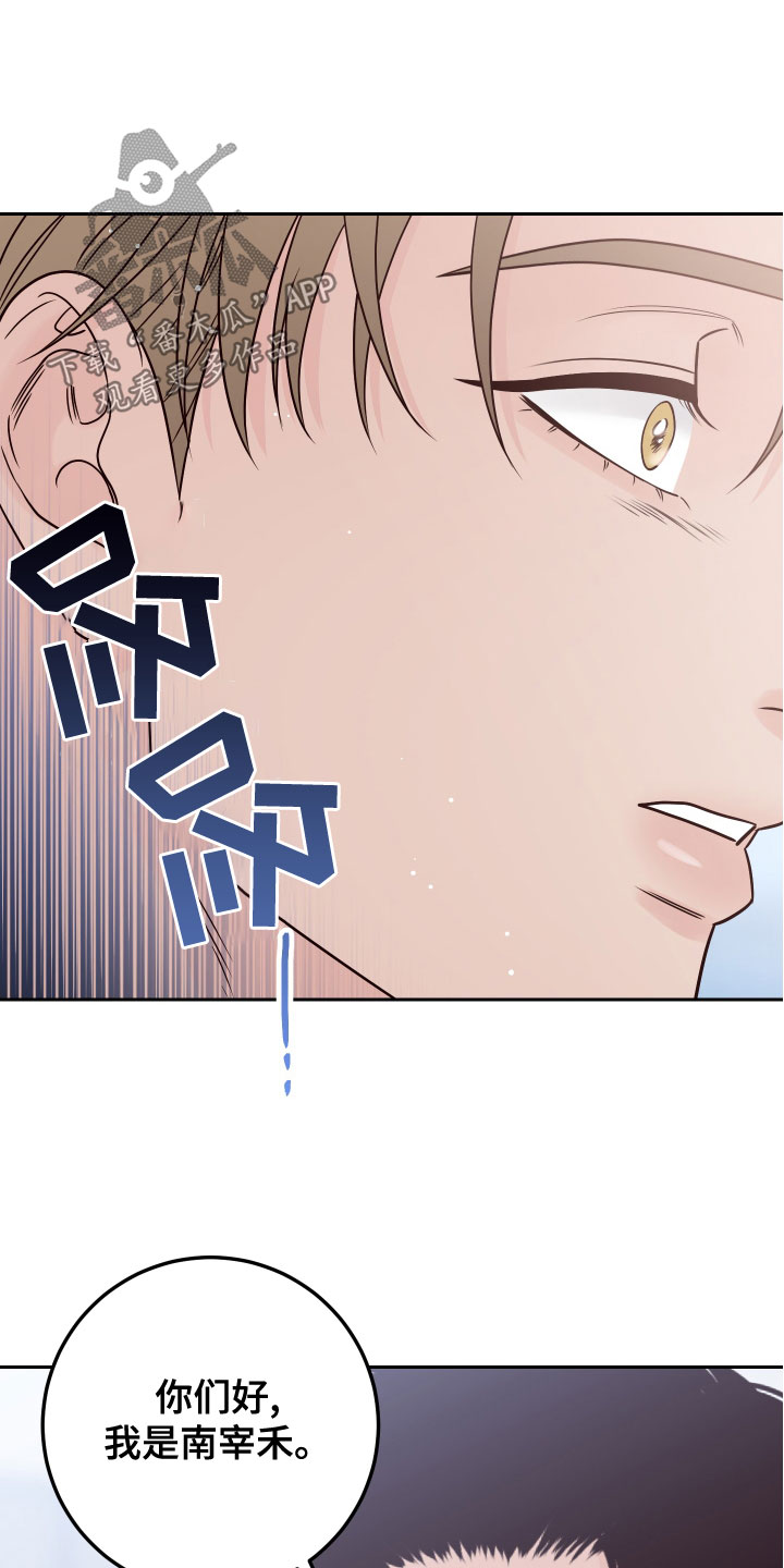 演员的梦想是什么英文漫画,第88话2图