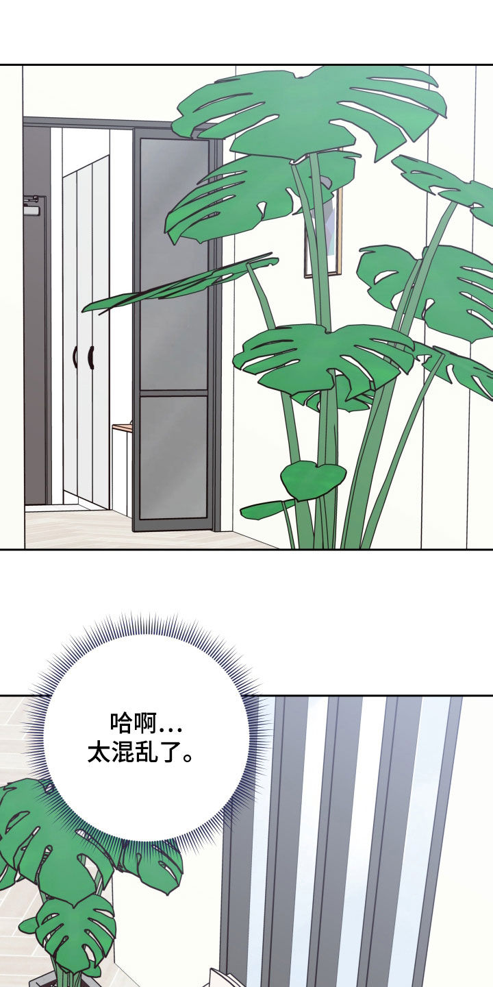 演员的最高奖项是什么奖漫画,第96话2图