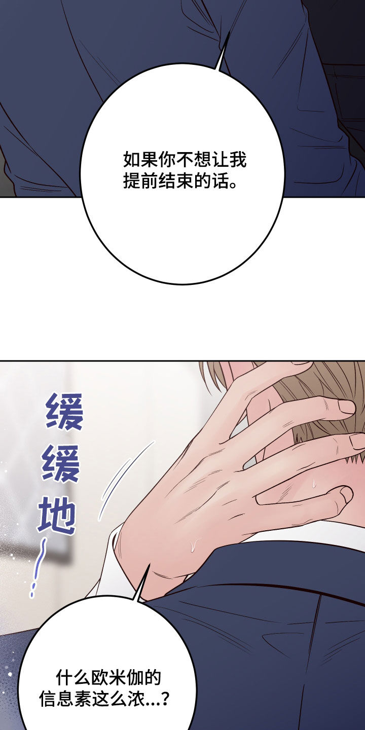 演员的脚底板漫画,第127话1图