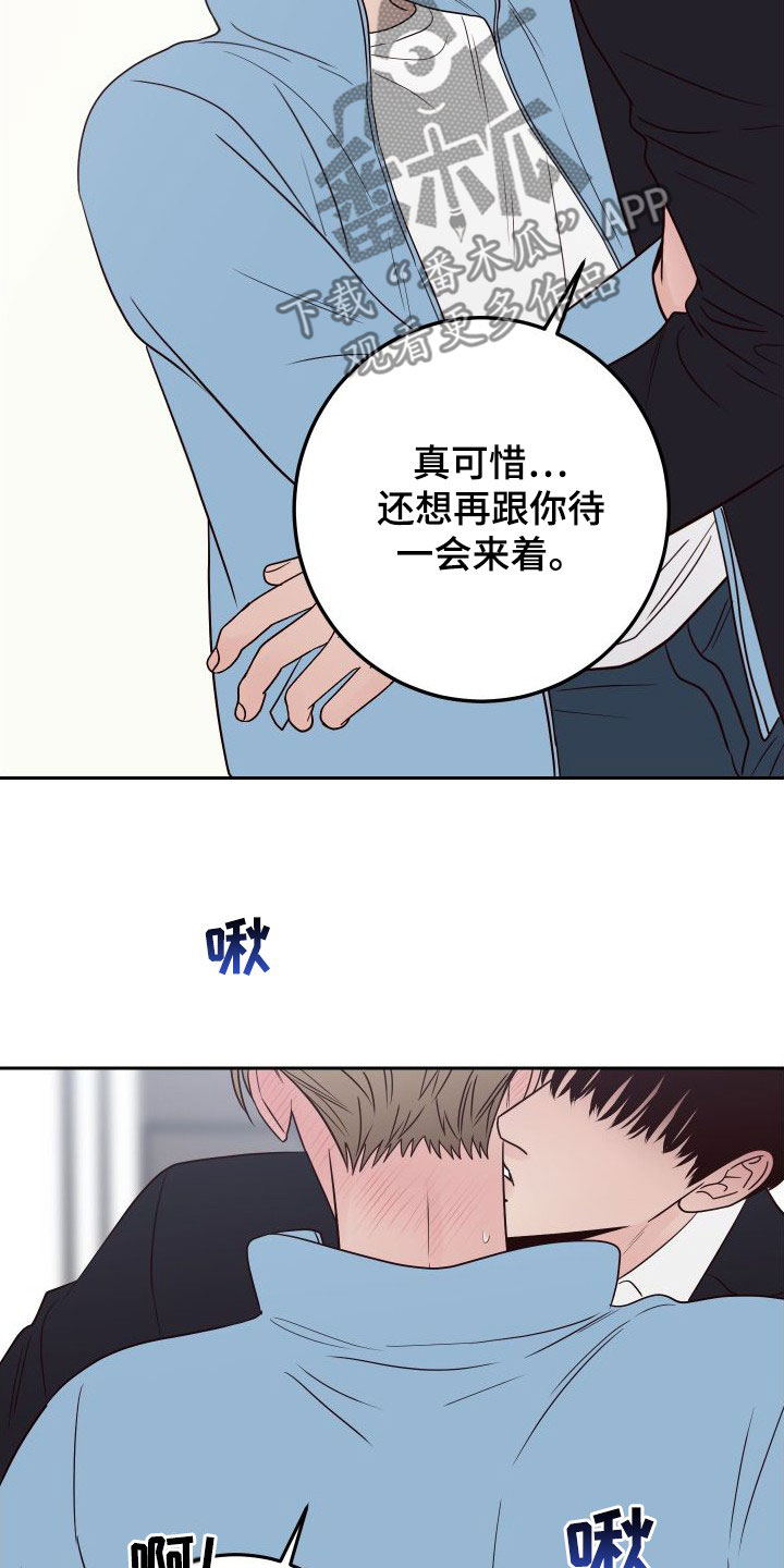演员的梦想是什么英文漫画,第100话1图