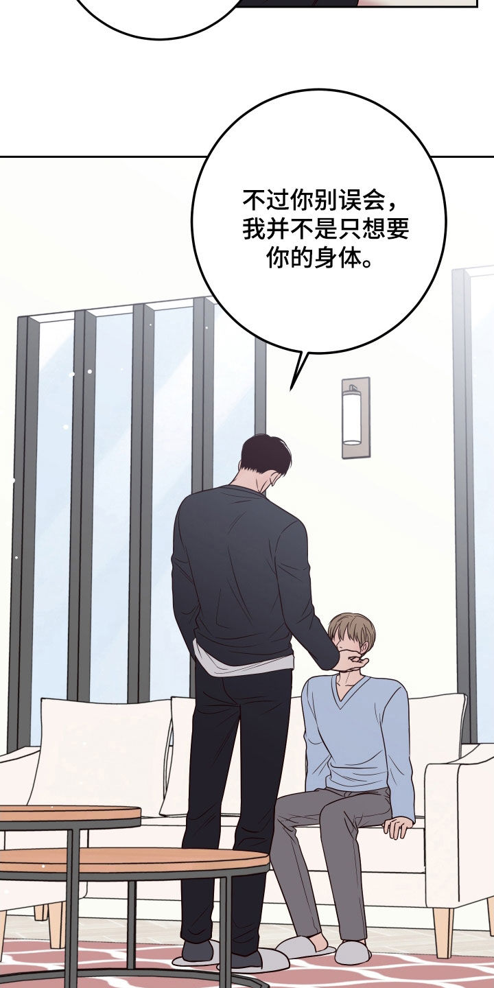 演员的梦想是什么英文漫画,第106话2图