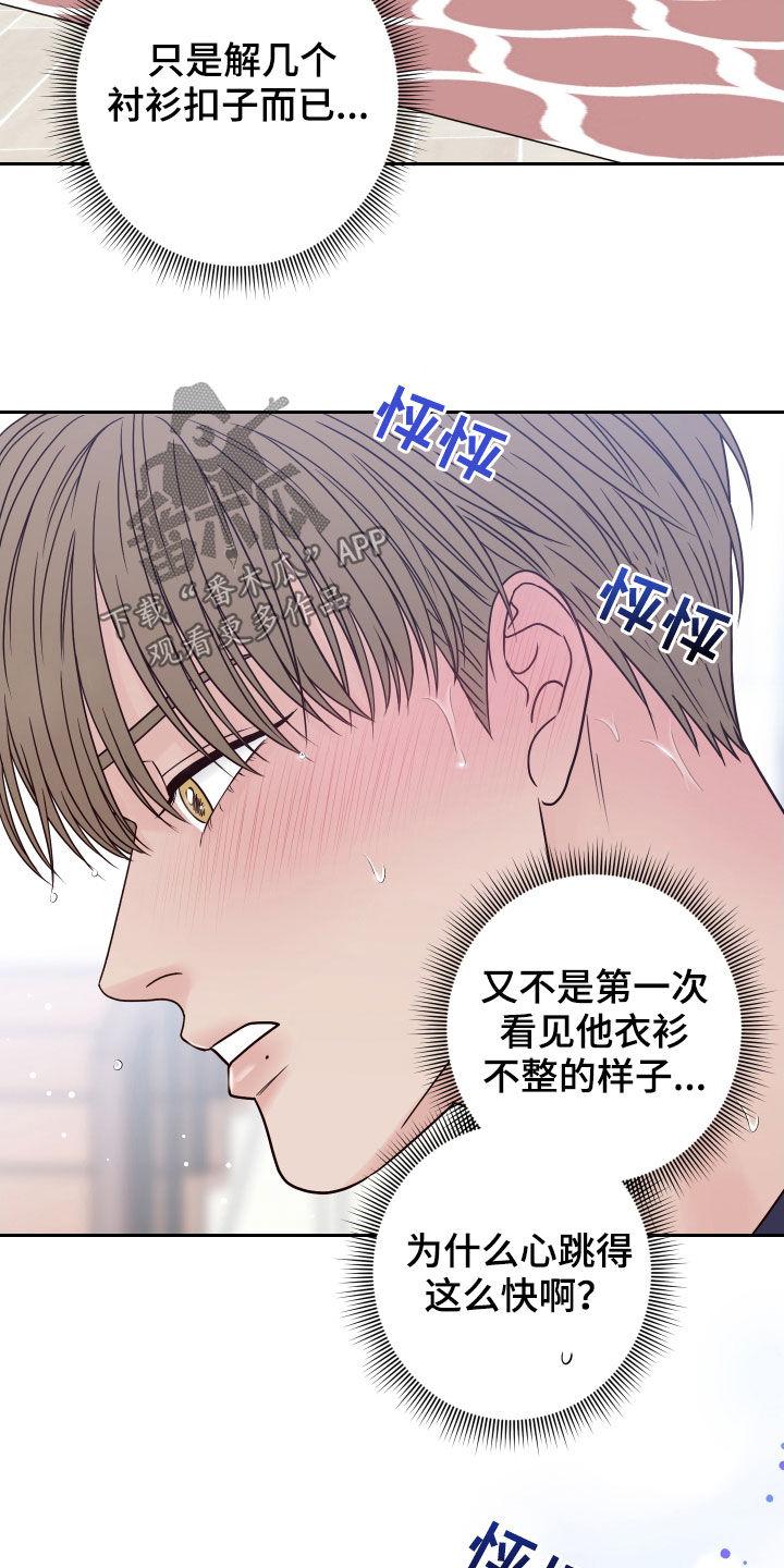 演员的最高奖项是什么奖漫画,第66话2图