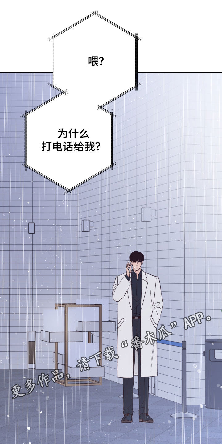 演员的梦想怎么写漫画,第118话1图