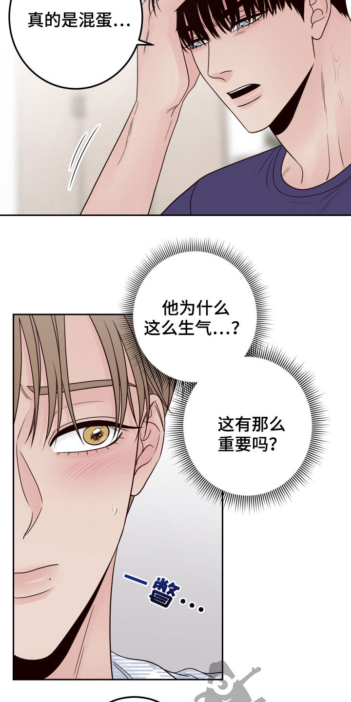 梦想三国的演员漫画,第70话2图