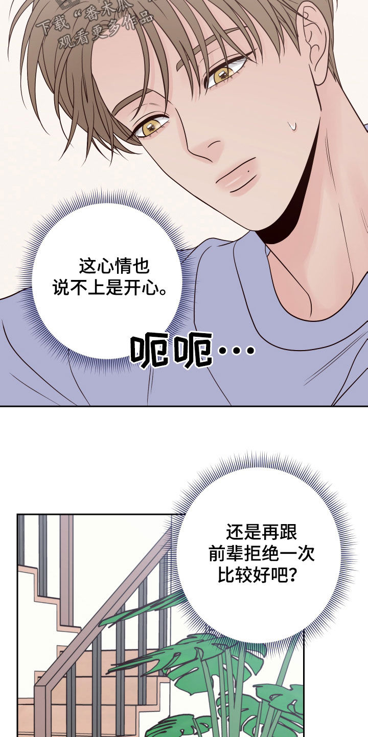 演员的最高奖项是什么奖漫画,第96话2图